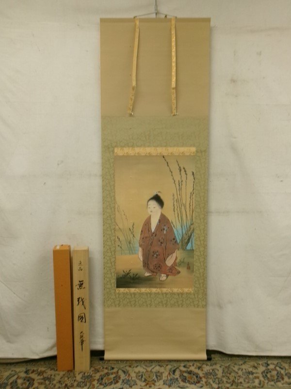 2025年最新】Yahoo!オークション -横山大観 掛け軸の中古品