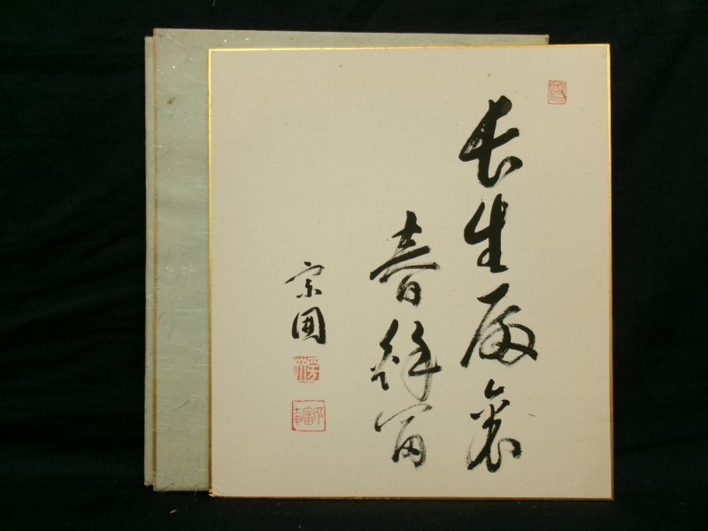 Amazon.co.jp: 茶道宗偏流『流祖挿花図録』(池坊)『流祖炭置図録