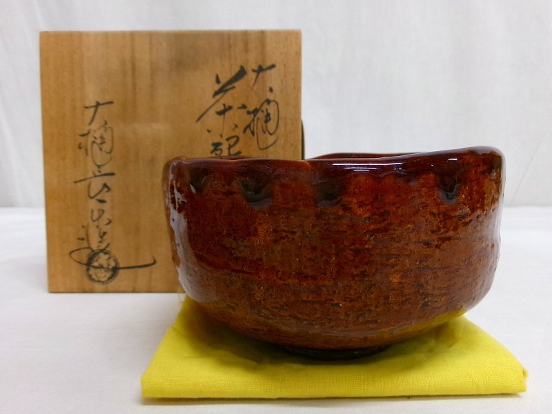 2025年最新】Yahoo!オークション -大樋 長楽の中古品・新品・未