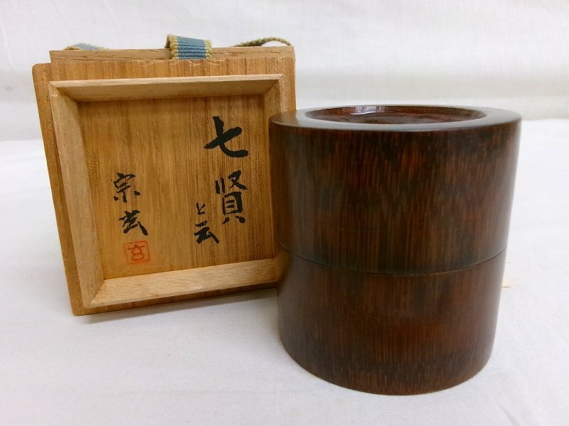 2025年最新】Yahoo!オークション -宗玄(木工、竹工芸)の中古品