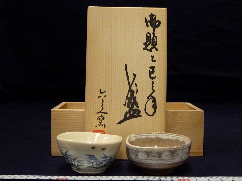 京焼・清水焼 真清水蔵六 作 青磁「字」香合 無傷 箱誂 保証