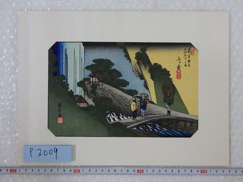 Yahoo!オークション -「渓斎英泉」(版画) (美術品)の落札相場