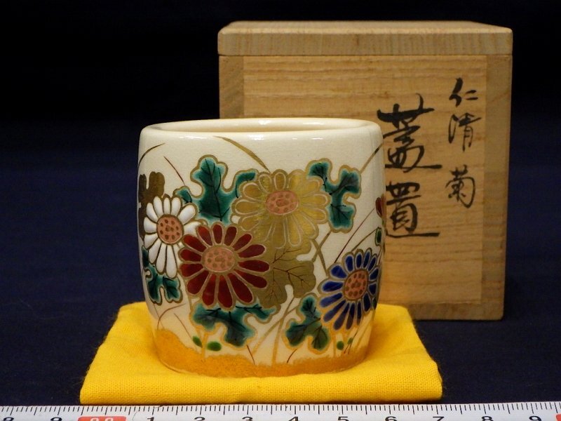 楽天市場】【中古】【茶道具】京焼 手塚桐鳳造 黒仁清雛文茶碗