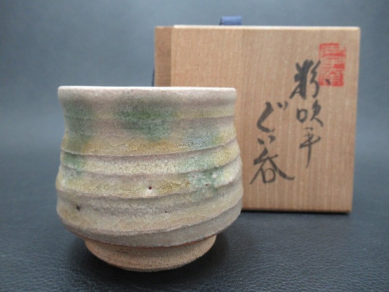 人気の新作 Yahoo!オークション -「鈴木八郎」の落札相場・落札価格 工芸品