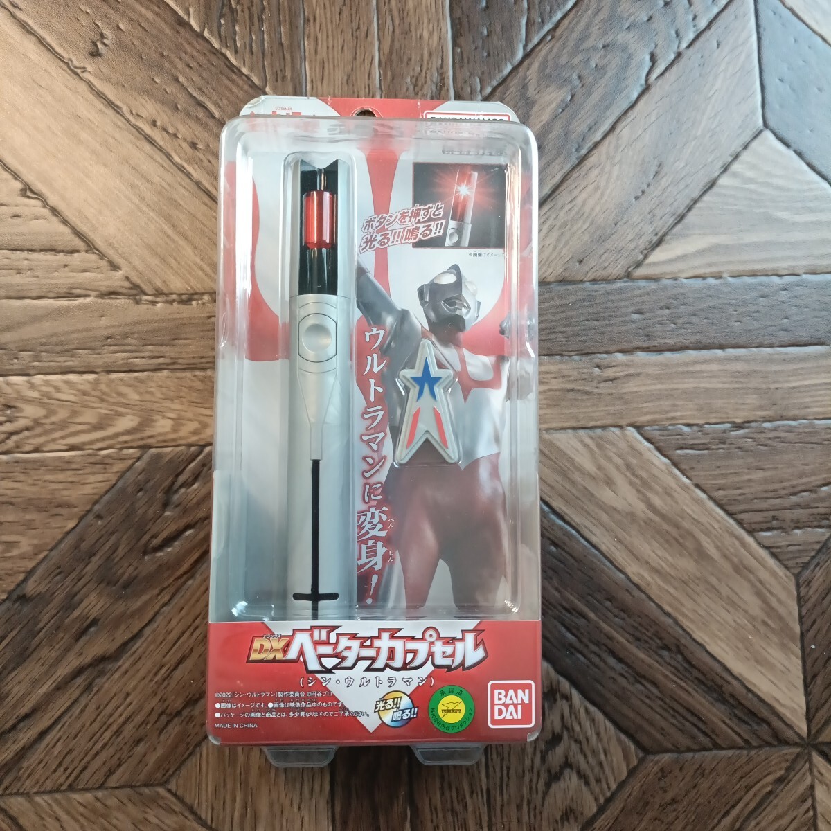 2025年最新】Yahoo!オークション -ウルトラマンベーターカプセル