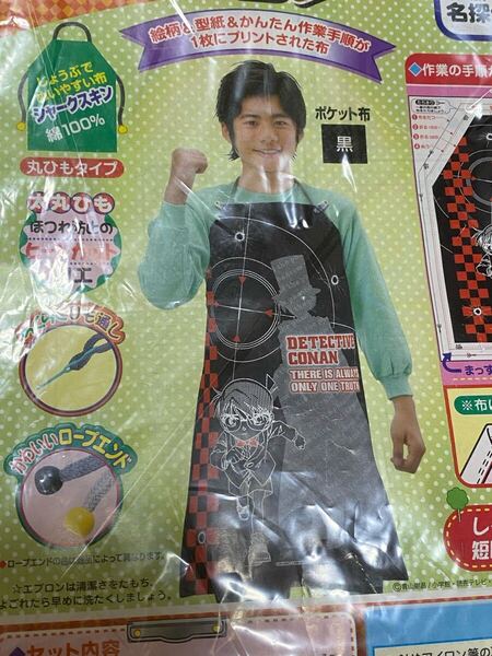 新品未使用未開封!名探偵コナン×怪盗キッド☆エプロン☆手作りキット小学校☆かんたんプリント日本標準手芸家庭科