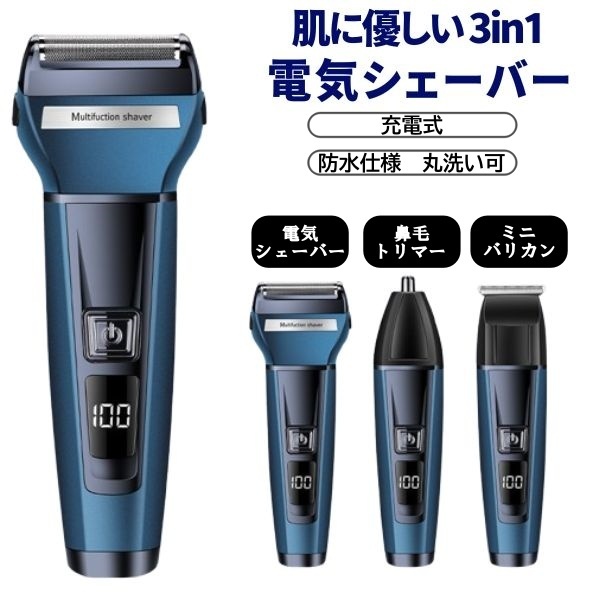 シェーバー 髭剃り 電気シェーバー メンズ USB充電式 バリカン 鼻毛カッター 際ぞり LED電池残量表示 4in1 電動 丸洗い可能 防水 お風呂