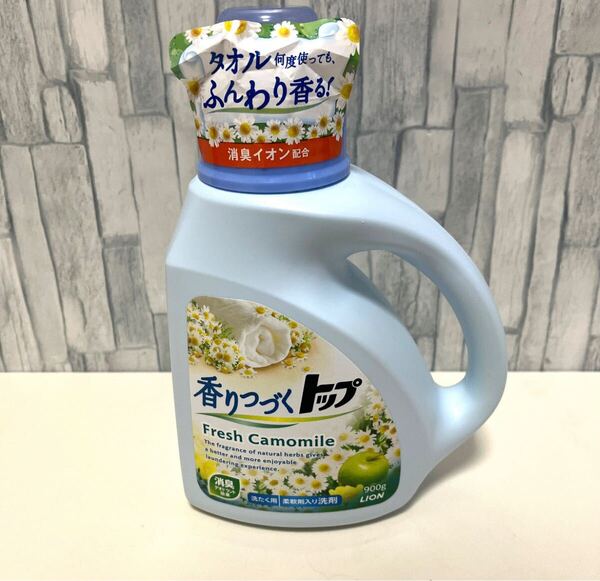 ライオン LION 香りつづくトップ フレッシュカモミール 柔軟剤入り洗剤 蛍光剤無配合 洗濯洗剤 液体 本体 900g 未使用 未開封 送料無料