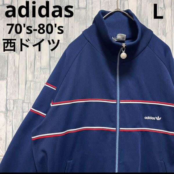 adidas オールド アディダス ジャージ 上 トラックジャケット 70s-80s 70年代-80年代 デサント L ネイビー トレフォイル 刺繍ロゴ 西ドイツ