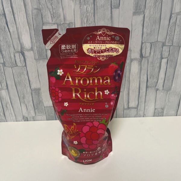 香りとデオドラントの ソフラン アロマリッチ アニー つめかえ用 480ml 柔軟剤 未開封 未使用 廃盤品 ライオン 送料無料