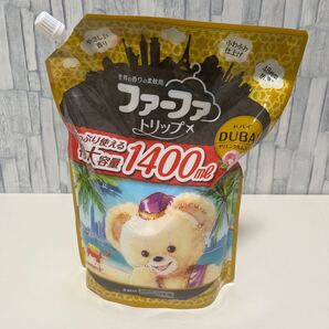 ファーファ 濃縮柔軟剤 ドバイ オリエンタルムスクの香り 詰替用 1400ml 大容量 未開封 未使用 廃盤品 送料無料