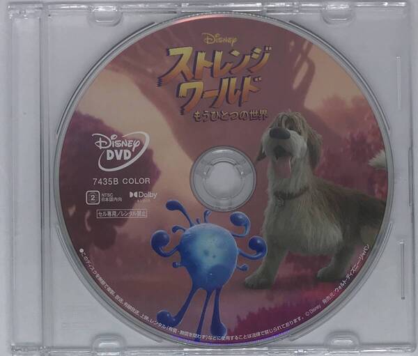 即決新品未再生★ストレンジ・ワールド もうひとつの世界 DVDのみ★MovieNEX 国内正規品 ディズニー 映画