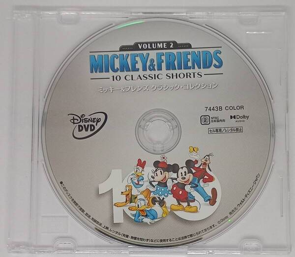即決新品未再生★ミッキー&フレンズ クラシック・コレクション MovieNEX Disney100 エディション DVDのみ★国内正規品 ディズニー