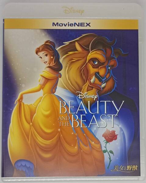 即決新品未再生★美女と野獣(アニメ版) Blu-ray+純正ケースのみ★MovieNEX 国内正規品 ディズニー 映画