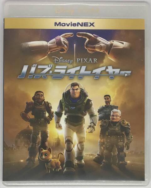 即決新品未再生★バズ・ライトイヤー Blu-ray+純正ケースのみ★MovieNEX 国内正規品 ディズニー 映画
