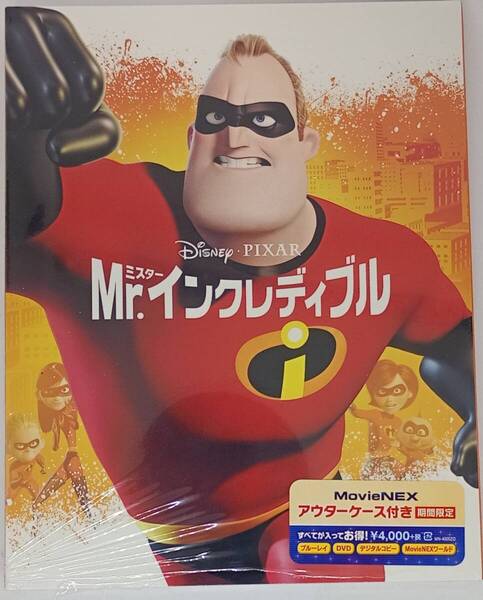 即決新品未再生★Mr.インクレディブル【アウターケース付属】 Blu-ray+純正ケースのみ★MovieNEX 国内正規品 ディズニー 映画