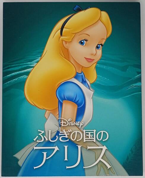 即決★ふしぎの国のアリス【アウターケース付属】 Blu-ray+純正ケースのみ★MovieNEX 国内正規品 ディズニー 映画
