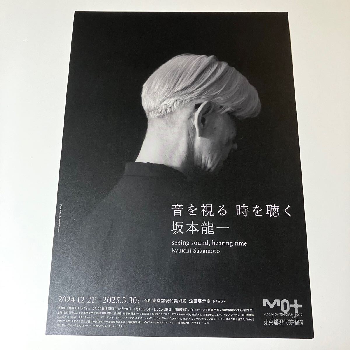 【非売品】坂本龍一  DVD 東京フィルハーモニー交響楽団 MUSIC｜東京フィルハーモニー交響楽団の演奏で名曲の数々が蘇る