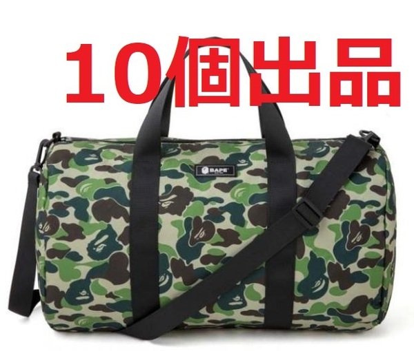 ★10個出品★BAPE◆A BATHING APE/迷彩カモ◆ア ベイシング エイプ◆ビッグダッフルバッグ◆CAMO/カモ/付録ノベルティ★