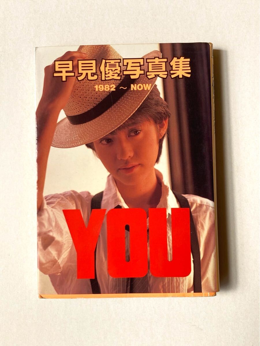2025年最新】Yahoo!オークション -(写真集)早見優写真集(本