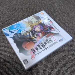 【3DS】 新・世界樹の迷宮2 ファフニールの騎士