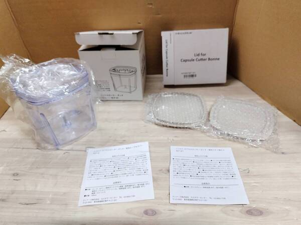 日本正規品 レコルト recolte カプセルカッターボンヌ専用 別売りセット【RCP-3 カップ&カバー 交換容器】【RCP-3FT 専用フタ 2個入 】