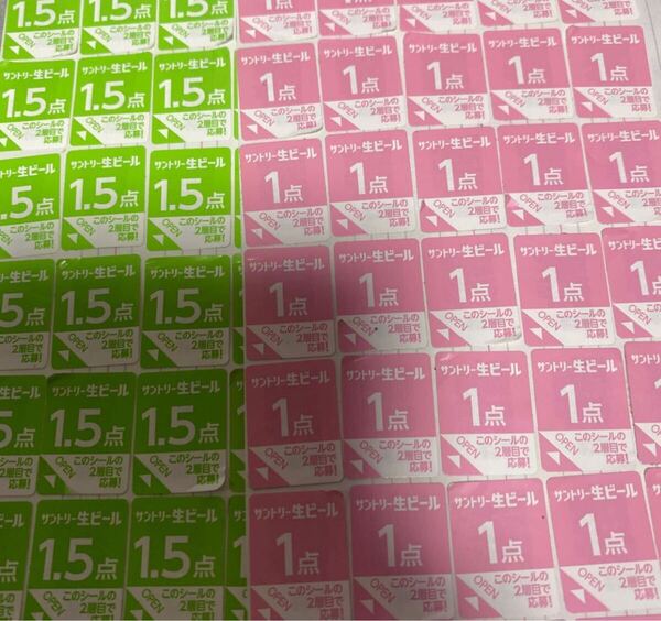 サントリー MYサン生ジョッキ2 絶対もらえる キャンペーン46点分
