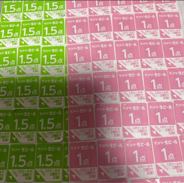 サントリー MYサン生ジョッキ2 絶対もらえる キャンペーン48点分