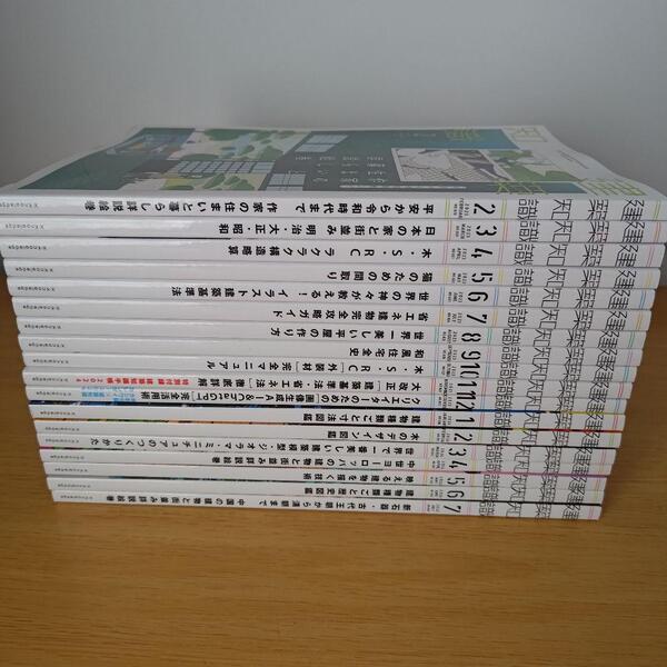 建築知識 セット 2023年2月〜2024年7月号 雑誌 o-2376