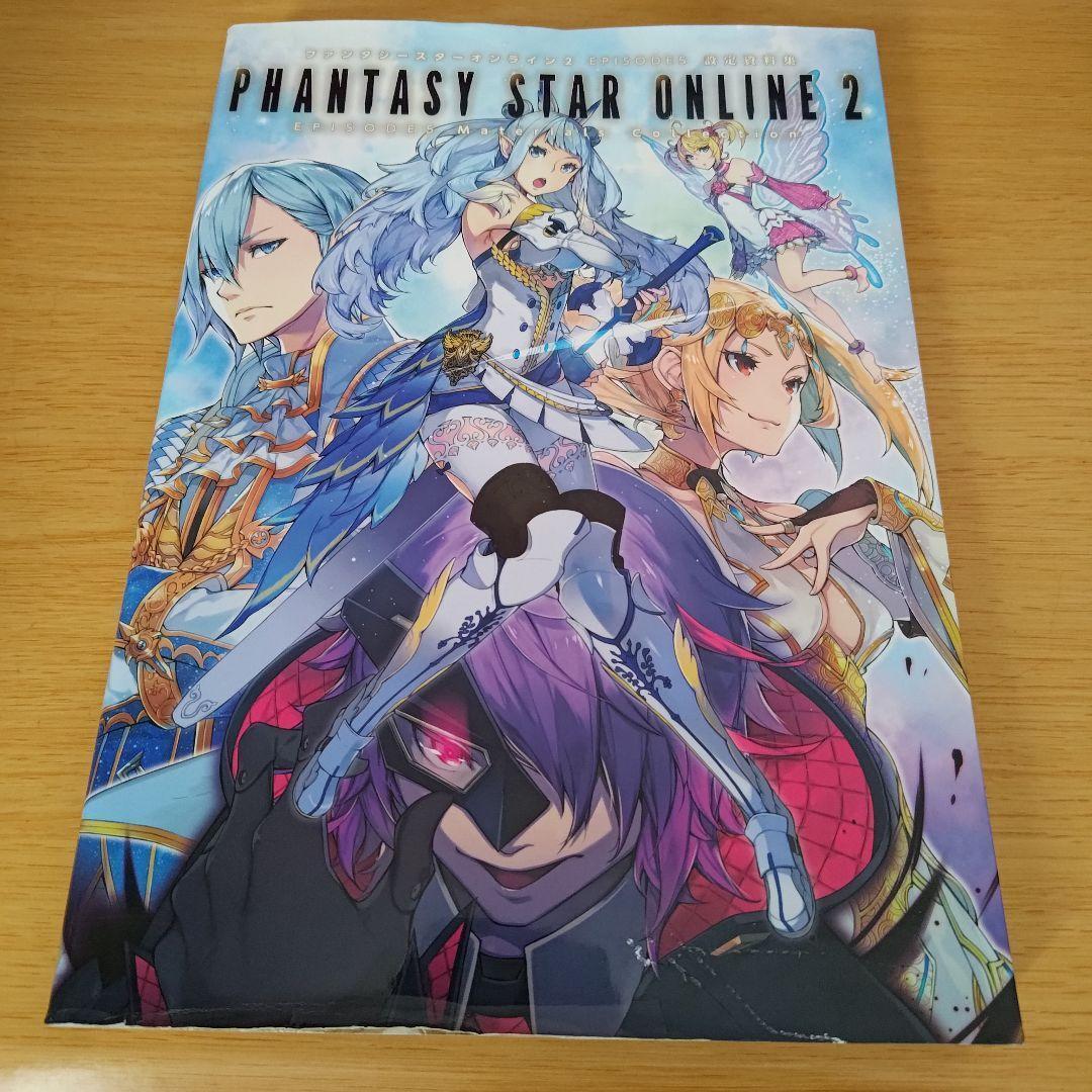 ファンタシースターオンライン2　設定資料集まとめ売り 2025年最新】Yahoo!オークション -pso2 設定資料集(本、雑誌)の