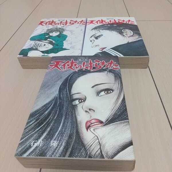 全巻初版【天使のはらわた 全3巻】 石井隆 少年画報社 希少 レア 中古 現状品