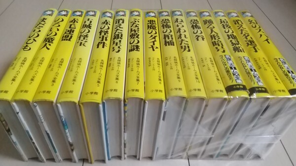 コナン・ドイル「名探偵ホームズ全集」全15巻小学館版 表紙・挿絵 上村一夫(各巻にカラー口絵1枚挿絵15枚)