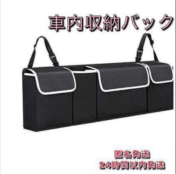 車用収納ボックス トランク収納 車載収納バッグ シートポケット 後部座席用 折りたたみ式 携帯便利 新品