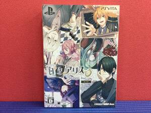 【GB1270/60/0】PS VITAソフト★白と黒のアリス -Twilight line- 限定版★ドラマ&主題歌CD未開封★恋愛ADV★PlayStation Vita★