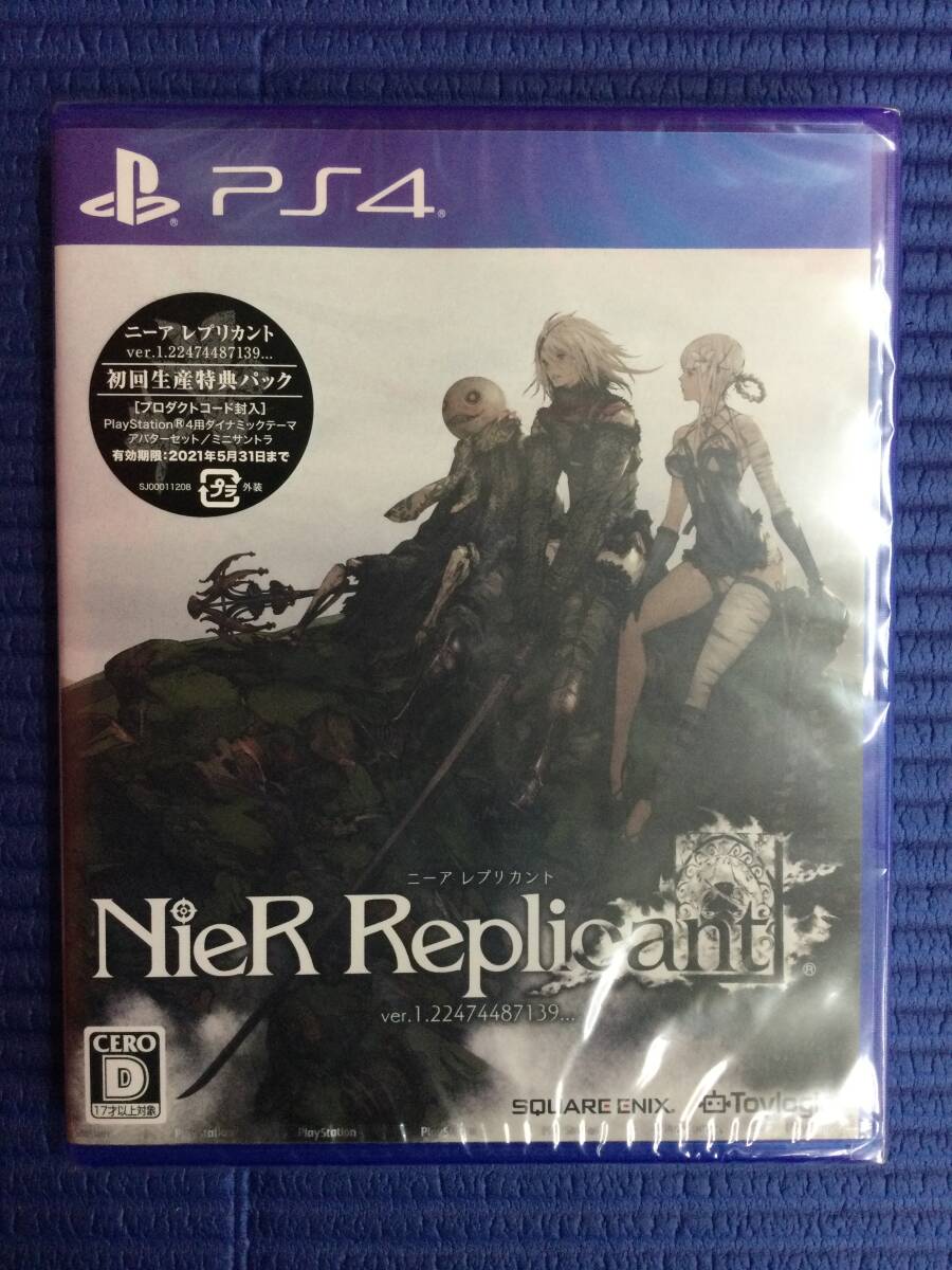ニーアレプリカントver.1.22474487139(PS4)(中古) : ネクスト