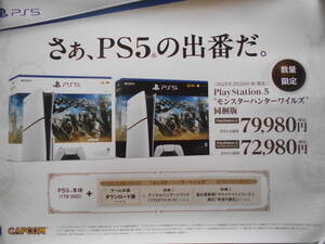 稀少 モンスターハンター ワイルズ PS5 同梱版 非売品 ゲーム ポスター B2