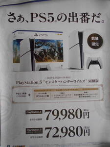 稀少 モンスターハンター ワイルズ PS5 同梱版 非売品 ゲーム ポスター B2サイズ