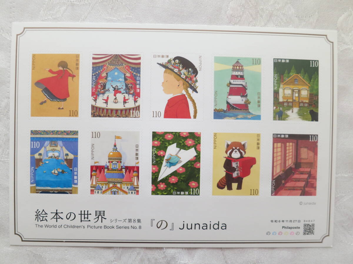 2025年最新】Yahoo!オークション -110円(切手、はがき)の中古品
