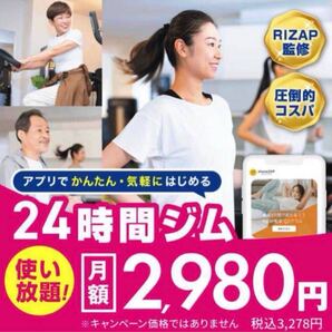 チョコザップ 入会金 手数料 初月 無料 クーポン 割引き ちょこザップ chocozap 優待 招待 ジム トレーニング ホワイトニング エステ