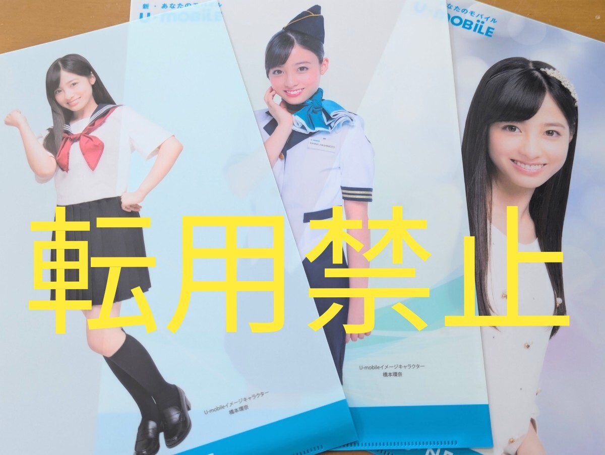 橋本環奈 クリアファイル セット 2025年最新】Yahoo!オークション -橋本環奈 クリアファイル