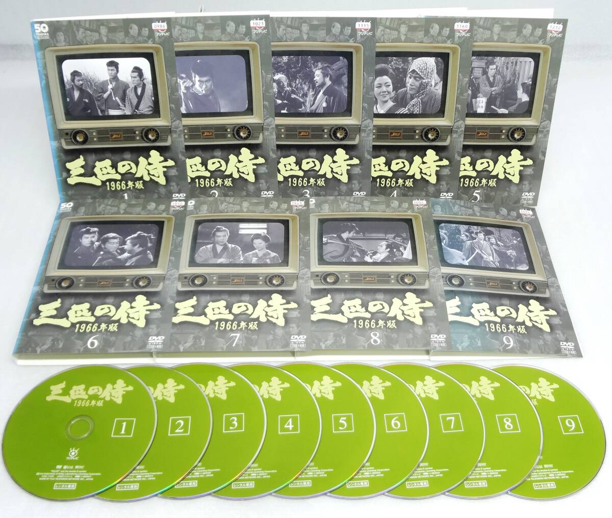 Amazon.co.jp: 三匹の侍 1966年版 DVD-BOX : 平幹二朗, 長門勇