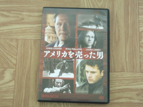 【セル版DVD】映画「アメリカを売った男」 クリス・クーパー / ライアン・フィリップ