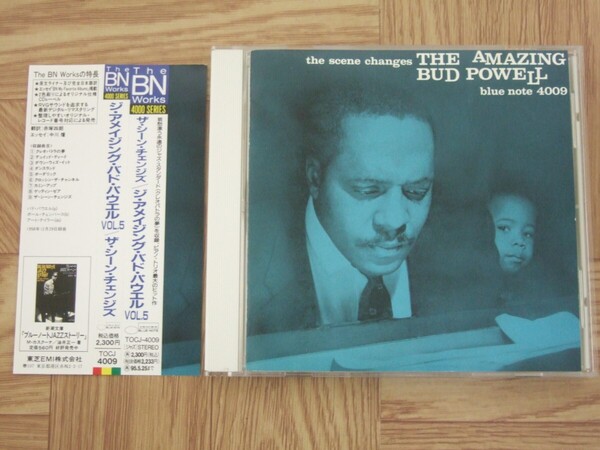 【CD】バド・パウエル BUD POWELL / ザ・シーン・チェンジス ジ・アメイジング・パウエル VOL.5 国内盤
