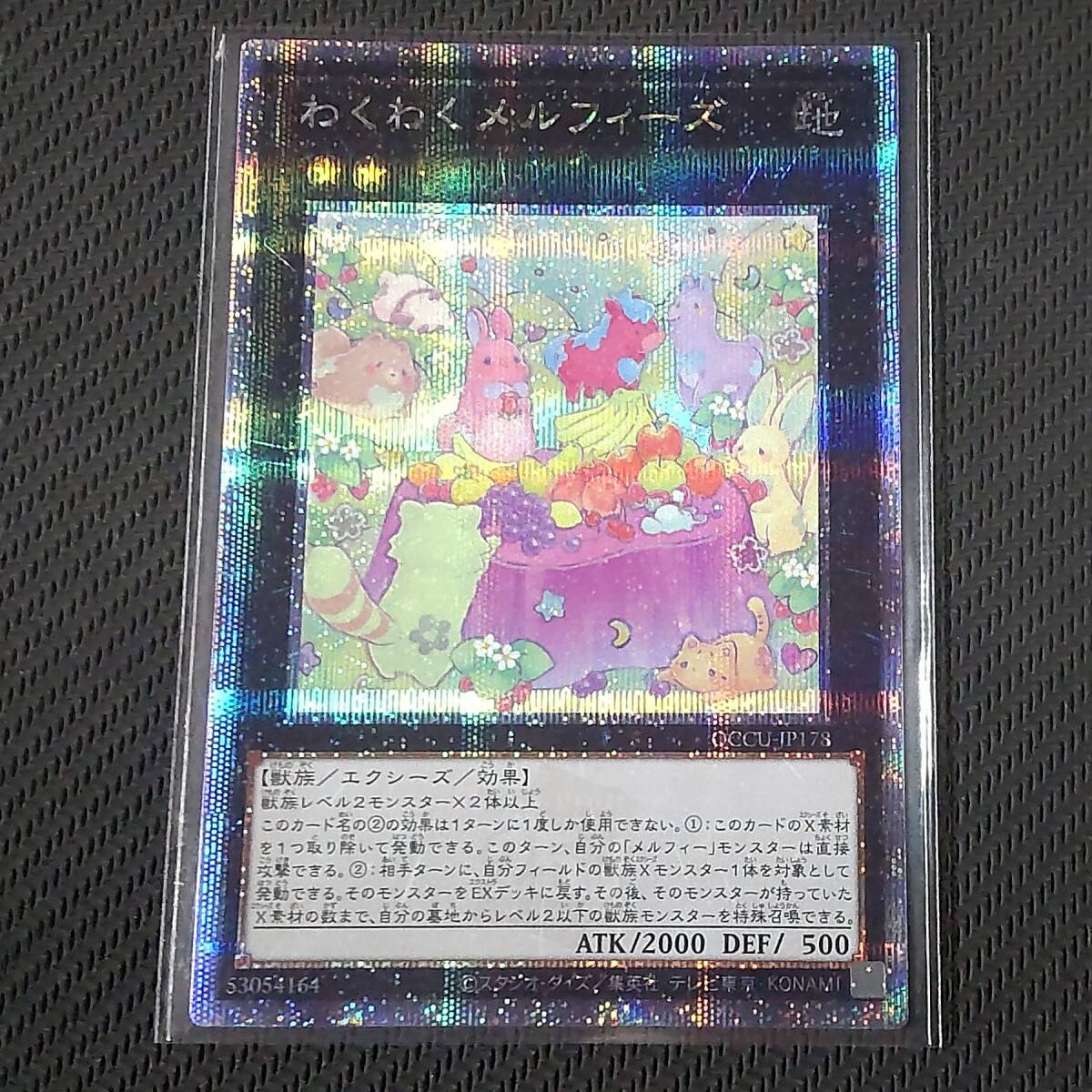 Yahoo!オークション -「遊戯王 シークレットレア