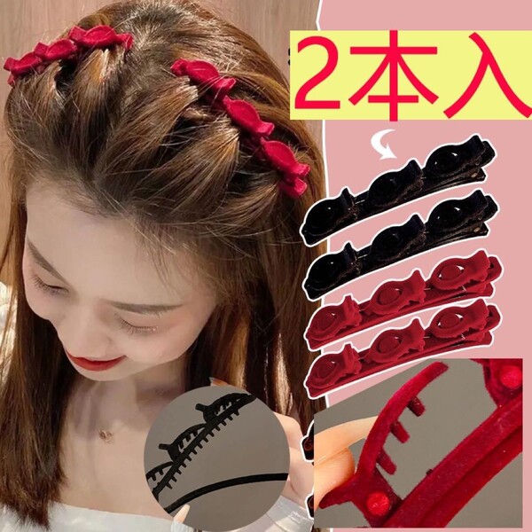 2本入 バレッタ 前髪ヘアクリップ サイドブロークヘア 前髪クリップ バネ小ヘアピン ヘアアクセサリー 編み込みヘアバレッタ