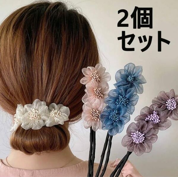 2点セット お団子ヘアアレンジ ヘアピン ヘアアクセサリー レディース 髪留め かんざし フラワー まとめ髪 浴衣の髪飾り