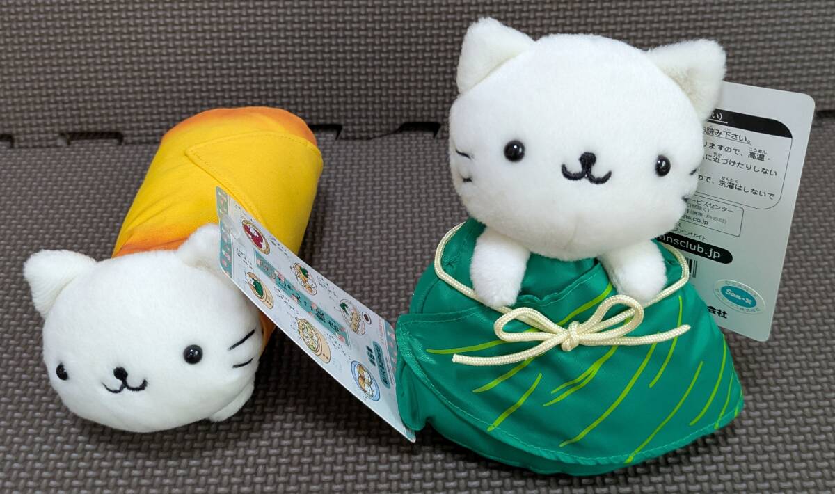 Amazon.co.jp: にゃんにゃんにゃんこ ぬいぐるみ : おもちゃ