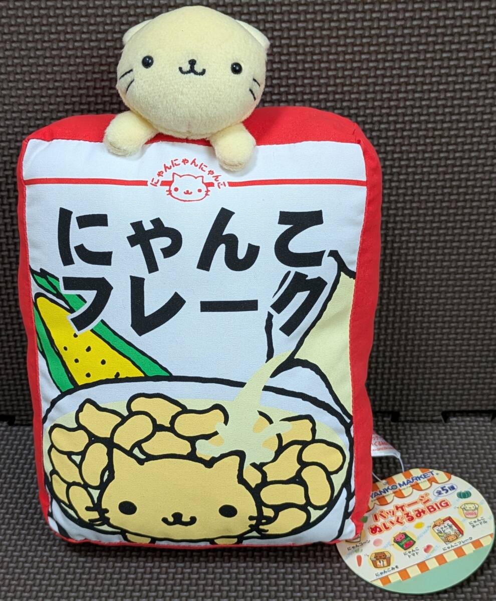 にゃんにゃんにゃんこ にゃんこマーケット パッケージぬいぐるみBIG トマト缶 Yahoo!オークション -「にゃんにゃんにゃんこ」(ぬいぐるみ) の