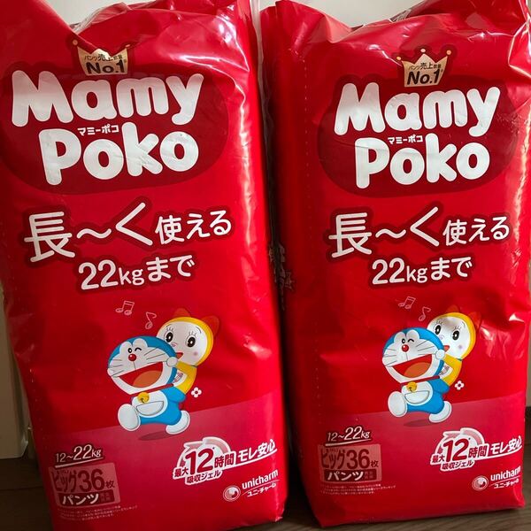 マミーポコパンツ ビッグ 2パック セット 紙おむつ ビッグサイズ 22kg ベビー キッズ おむつ 新品未開封 まとめ売り