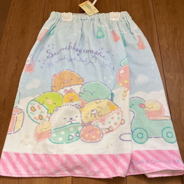 新品 すみっコぐらし ラップタオル プール 水泳 スイミング 水遊び 女の子 巻きタオル スナップタオル 送料無料 即決 匿名配送